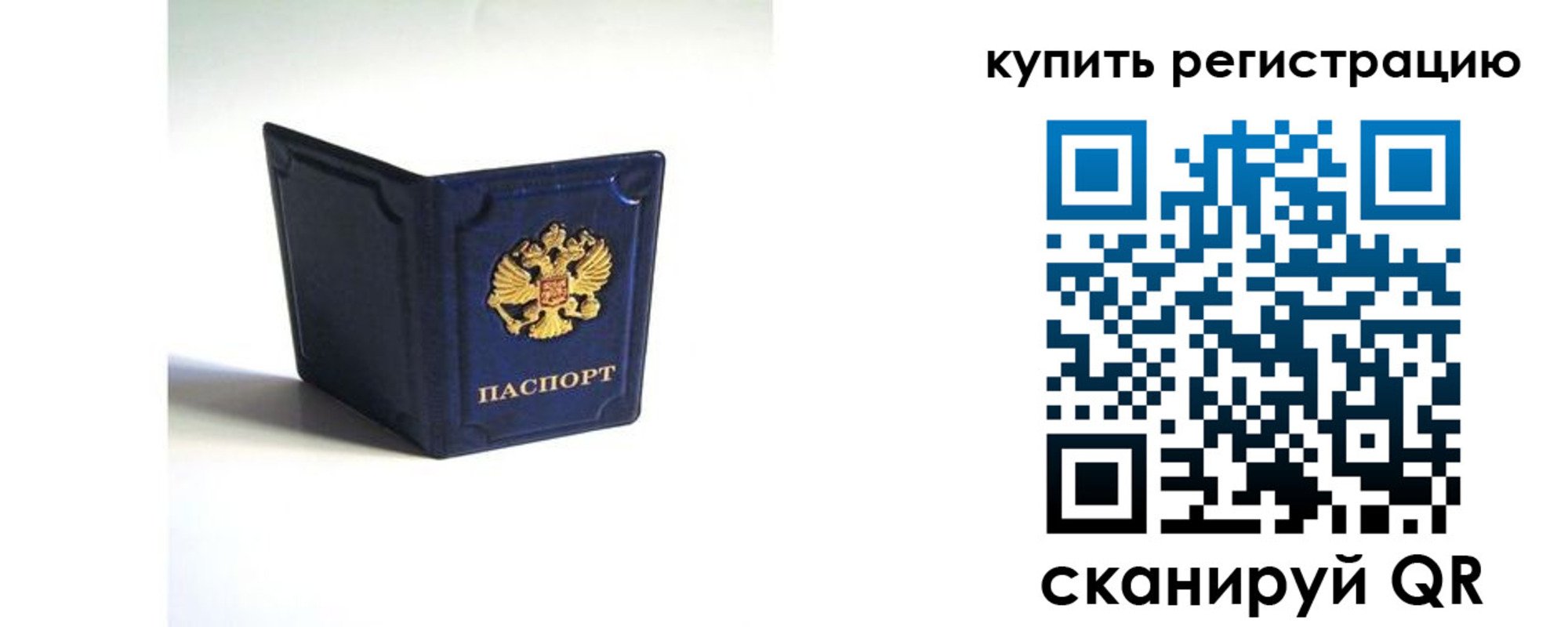 временная регистрация гарантия в Армянске